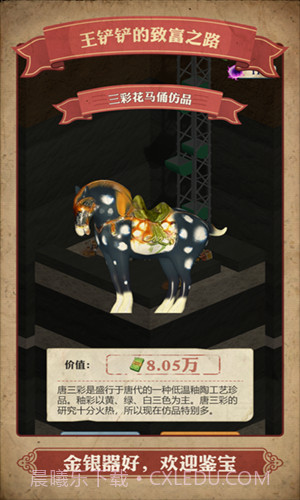 王铲铲的致富之路折相思截图2 王铲铲的致富之路折相思截图2