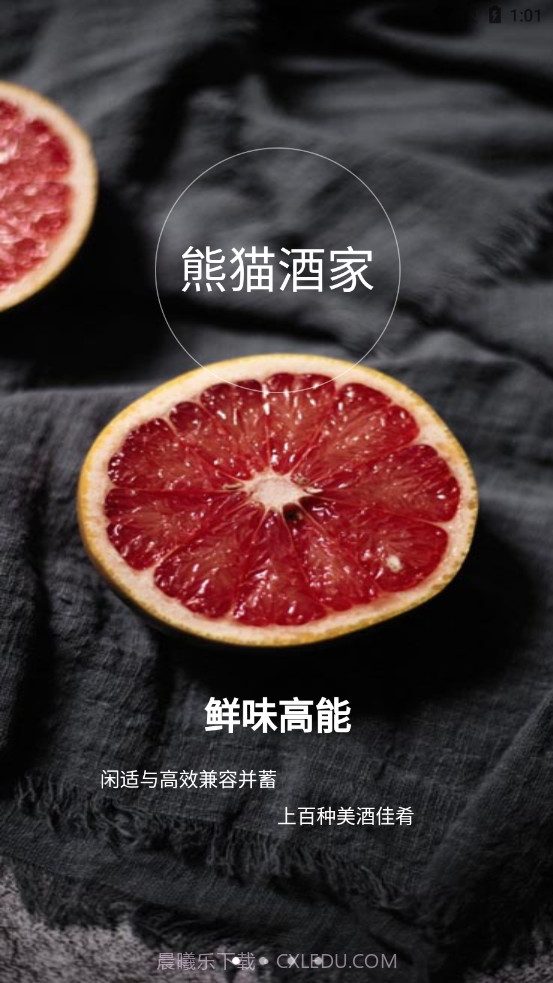 熊猫e生活截图1 熊猫e生活截图1