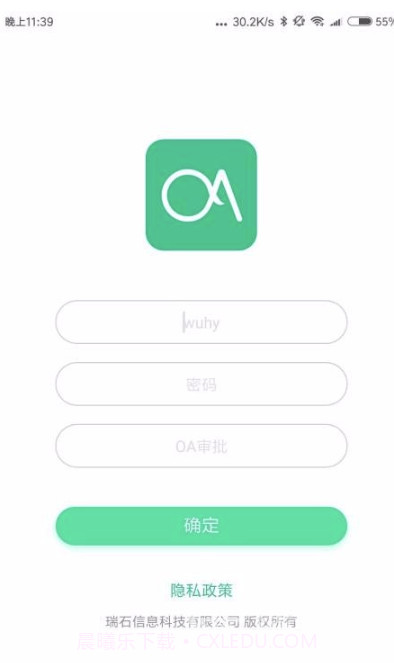 瑞石OA(专业移动办公服务助手)安卓手机版截图1 瑞石OA(专业移动办公服务助手)安卓手机版截图1