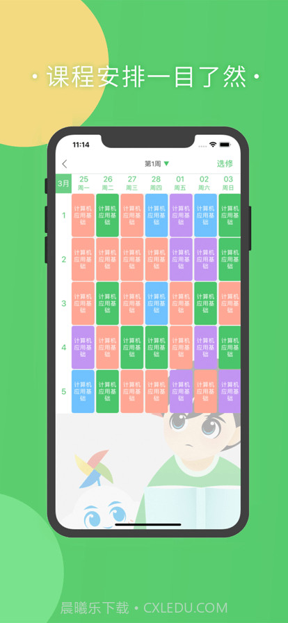 棉花糖校园学生端截图2