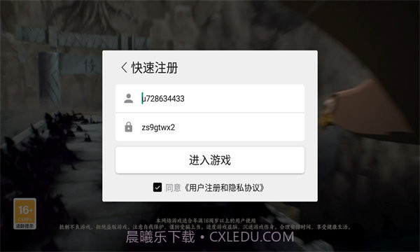 六道仙术传承安卓截图2