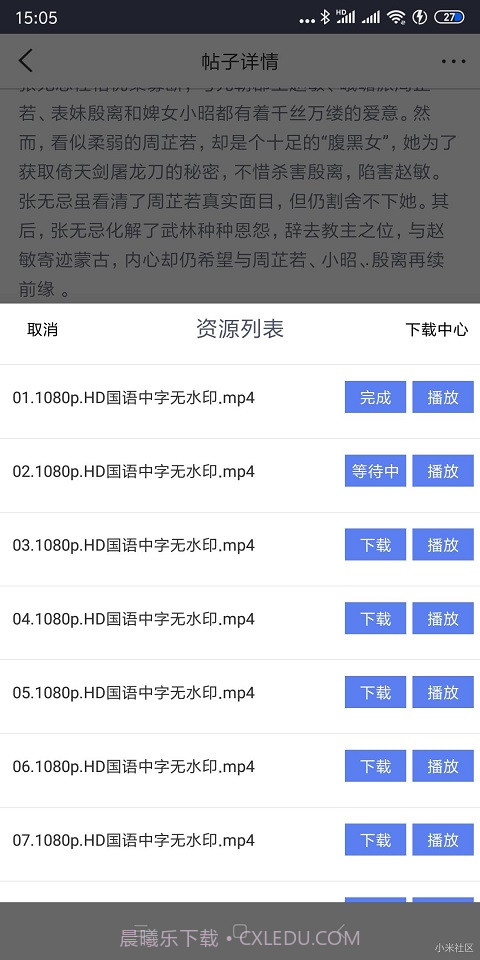 闪电下载手机版截图5