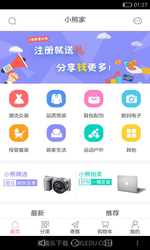 小熊家截图2 小熊家截图2