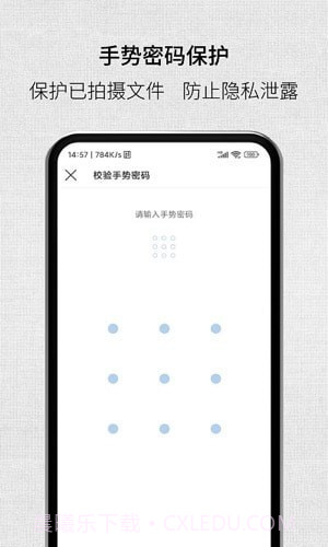 取证拍拍截图1