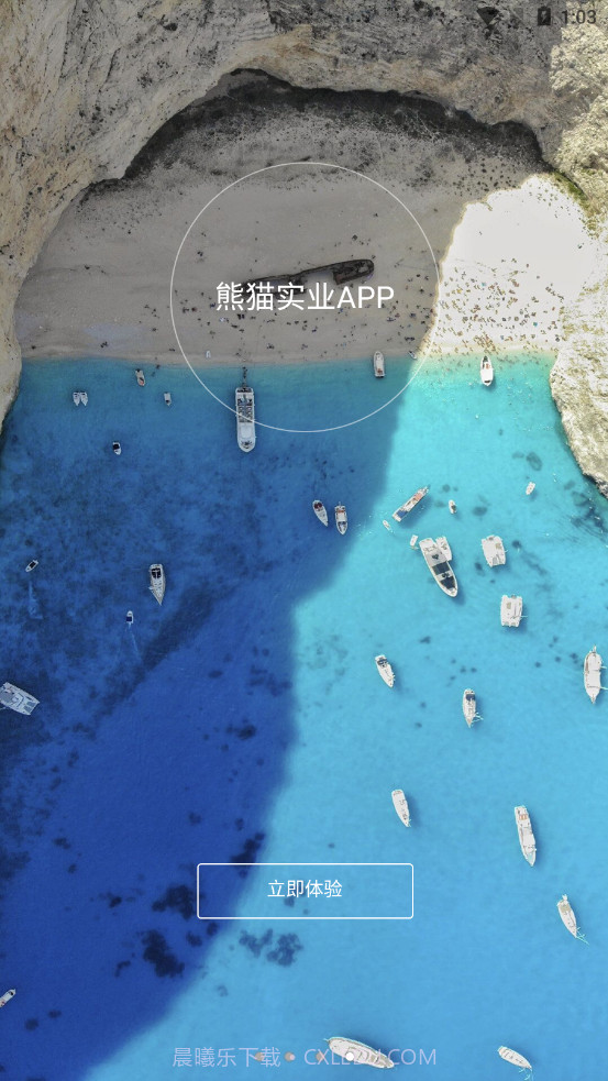 熊猫e生活截图4 熊猫e生活截图4