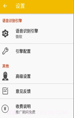 易听说(易听说全语种翻译)V1.01.2 安卓最新版截图2 易听说(易听说全语种翻译)V1.01.2 安卓最新版截图2