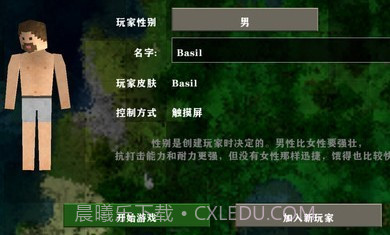 生存战争弥撒核心截图3