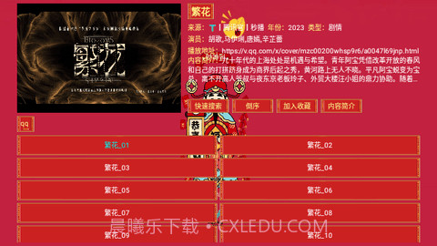 七星影仓新年版截图4