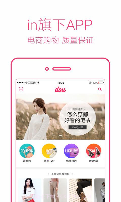 兜兜特卖截图2 兜兜特卖截图2