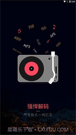 musictools安卓截图1