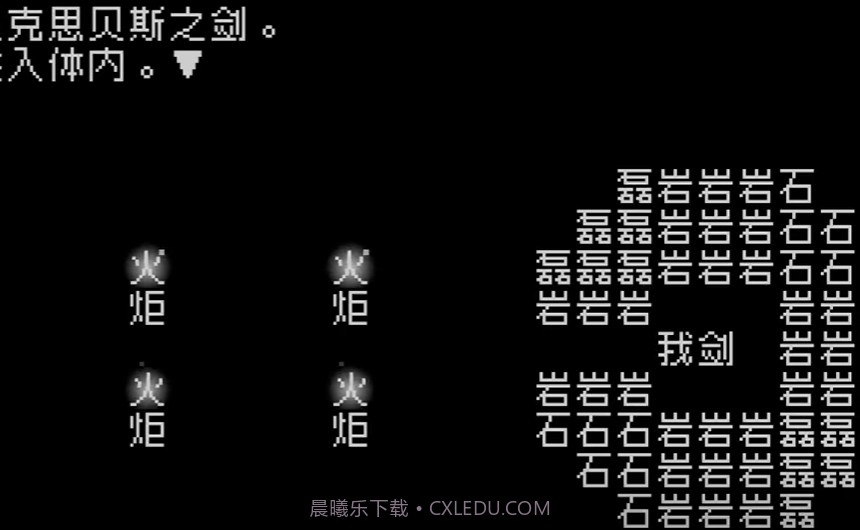 文字地下城截图3 文字地下城截图3