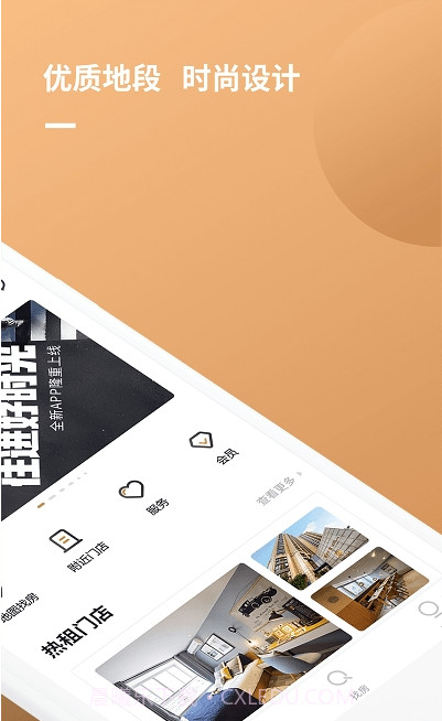 朗诗寓公寓截图3