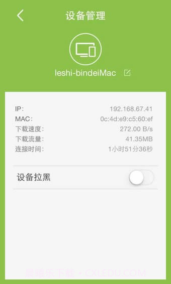 乐视路由器app截图4 乐视路由器app截图4