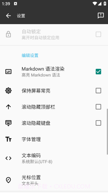 轻羽写作截图2 轻羽写作截图2