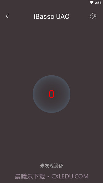 iBasso UAC(音量控制工具)V1.0.8 安卓最新版截图2 iBasso UAC(音量控制工具)V1.0.8 安卓最新版截图2