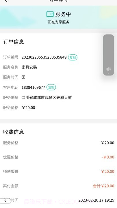 河狸速帮师傅版截图2