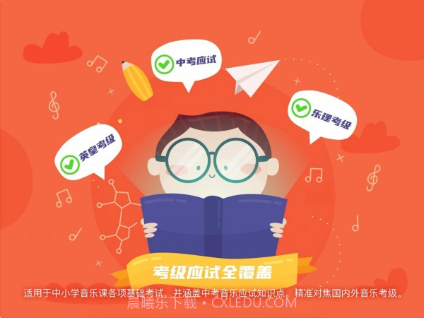 dodo音乐启蒙课截图5 dodo音乐启蒙课截图5