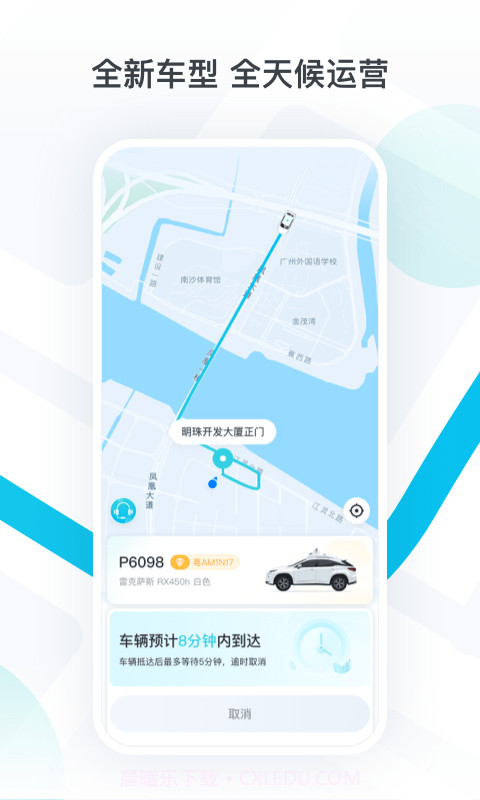 PonyPilot+截图4 PonyPilot+截图4