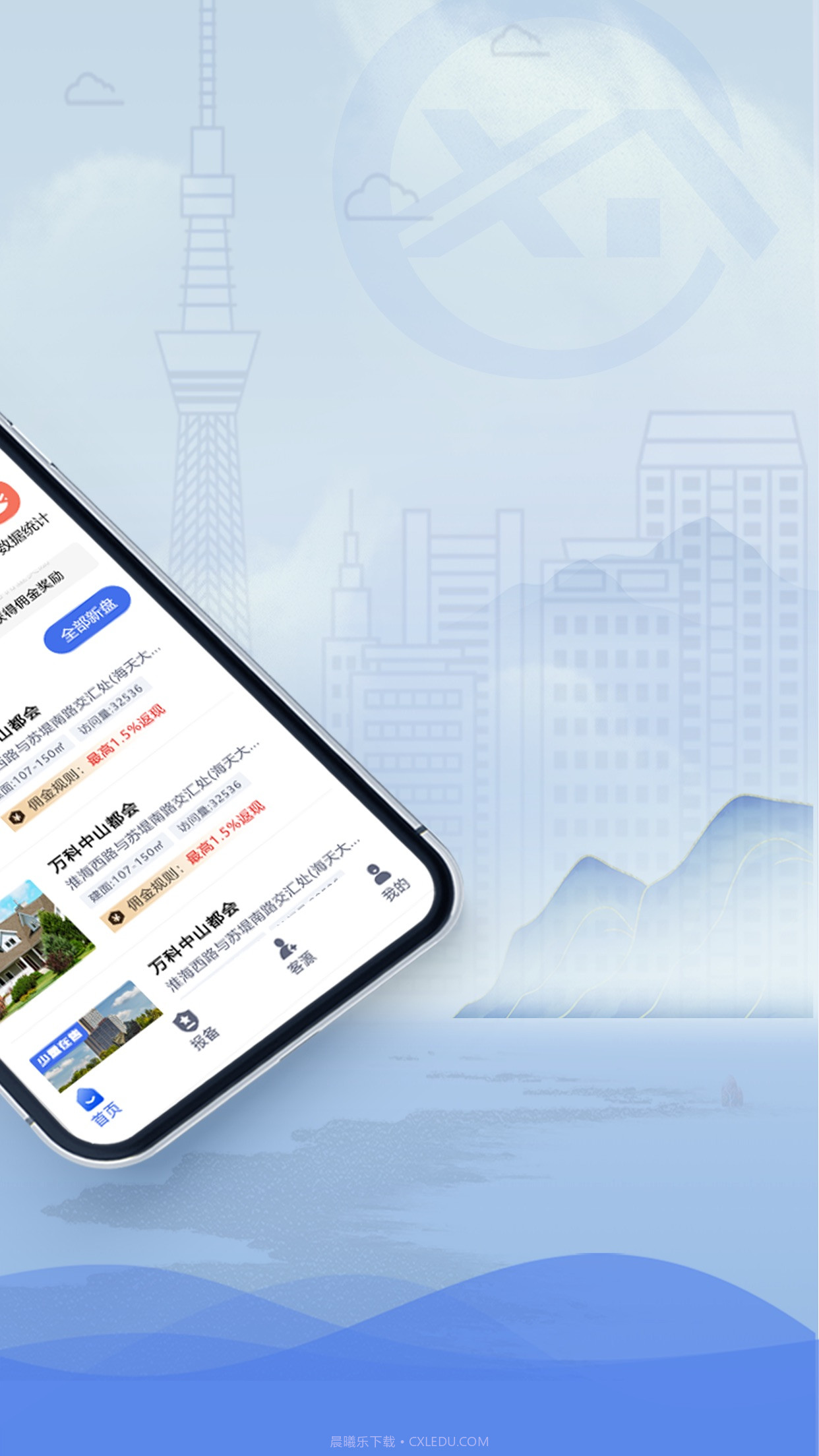 徐房经纪人截图2 徐房经纪人截图2