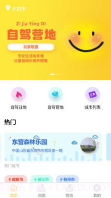 玩家联盟截图1 玩家联盟截图1
