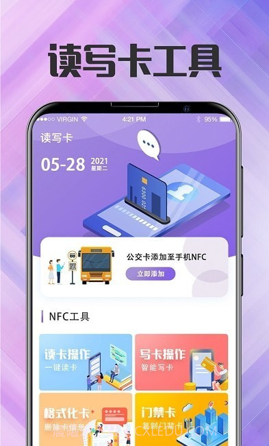 NFC门禁卡管家v3.2.3截图3 NFC门禁卡管家v3.2.3截图3
