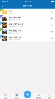 创意云盘app手机版截图2 创意云盘app手机版截图2