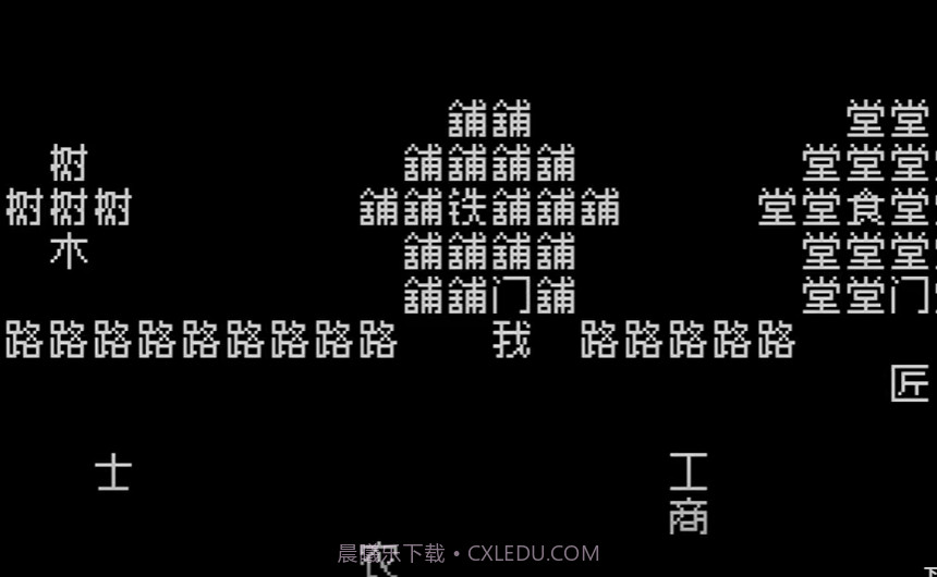 文字地下城截图2 文字地下城截图2