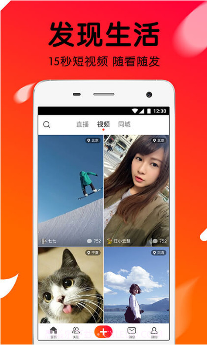 火山小视频火力助手软件下载(火山小视频刷火力辅助)最新版截图2