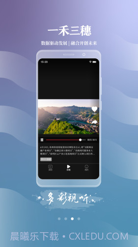 一禾三穗截图2 一禾三穗截图2