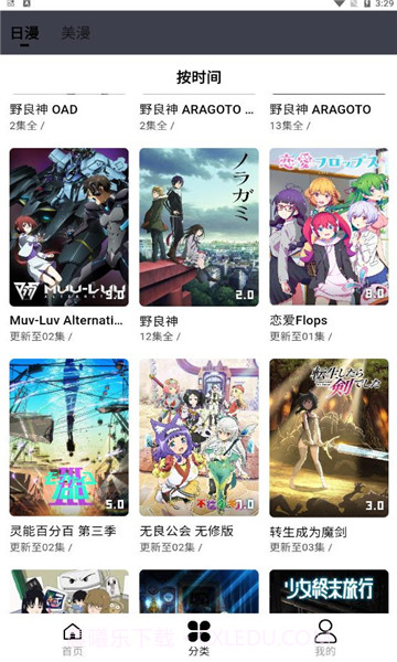 mutefun最新版截图3 mutefun最新版截图3