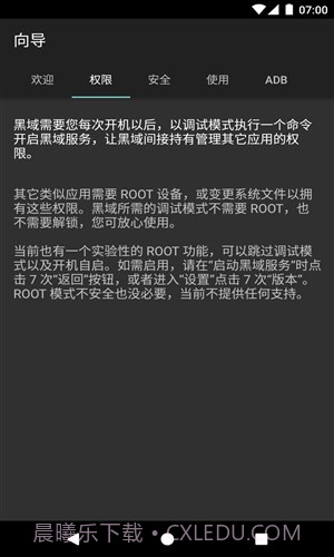 黑域截图1 黑域截图1