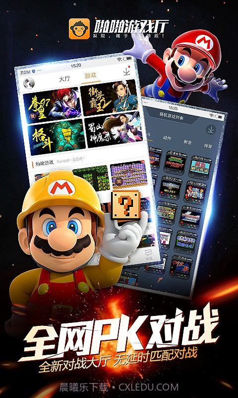 啪啪游戏厅 V2.1.2 截图5