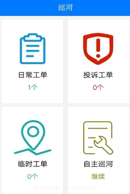 巡河通截图1 巡河通截图1