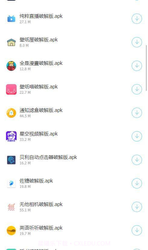 阿北软件库最新版截图1 阿北软件库最新版截图1