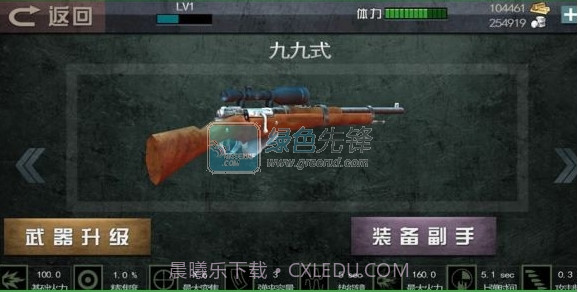 二炮手android版(二炮手内购)V1.1 最新汉化版截图1 二炮手android版(二炮手内购)V1.1 最新汉化版截图1