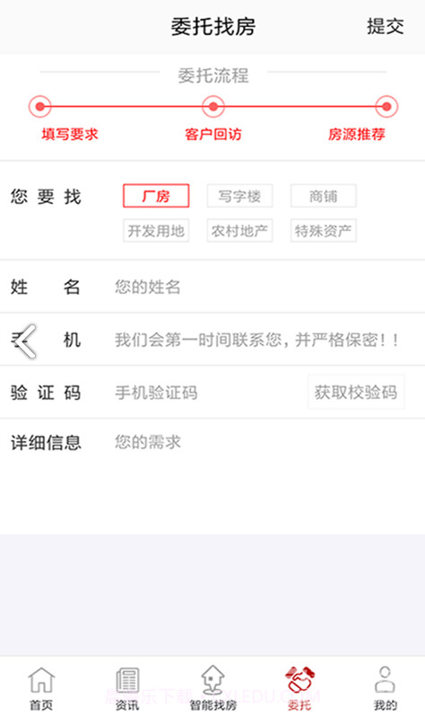 万购地产网(苏州万购地产网)V2.4.6 安卓免费版截图1 万购地产网(苏州万购地产网)V2.4.6 安卓免费版截图1
