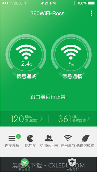 360安全路由截图1