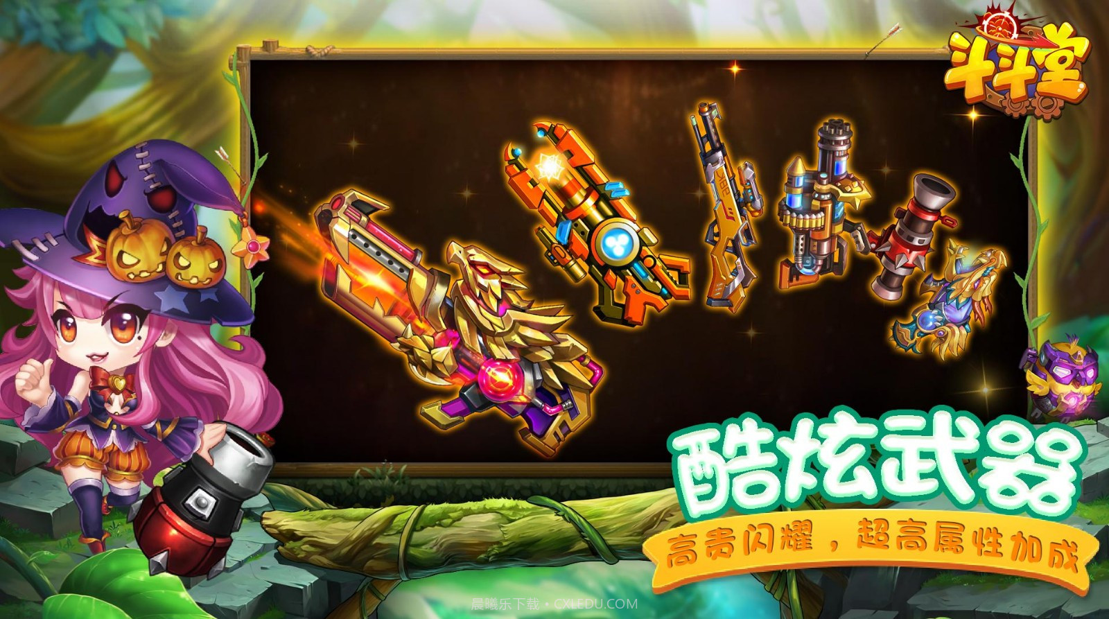 斗斗堂截图1 斗斗堂截图1