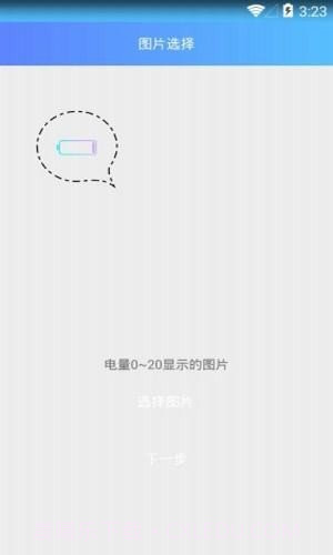 电池插件生成器截图2