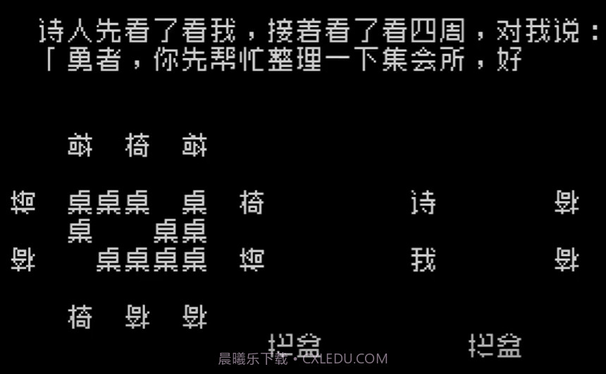 文字地下城截图1 文字地下城截图1