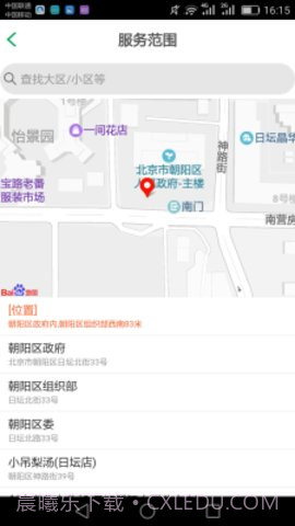 百家修师傅截图2 百家修师傅截图2