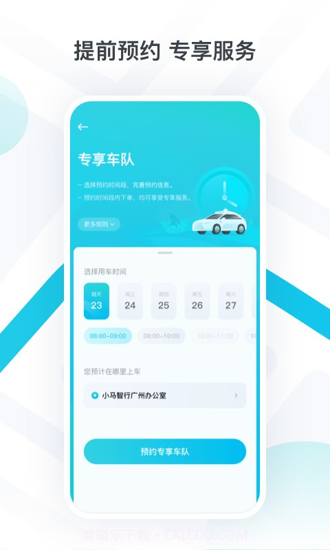 PonyPilot+截图3 PonyPilot+截图3