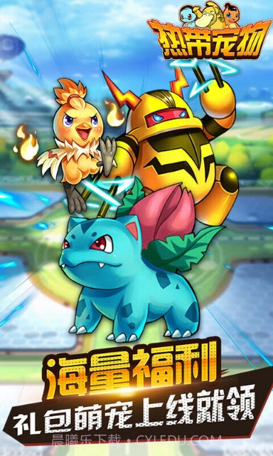 热带宠物手游截图2