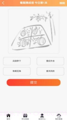 斐迪截图3 斐迪截图3