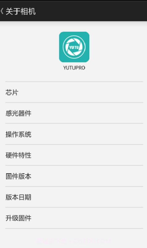 YUTUPRO截图1 YUTUPRO截图1