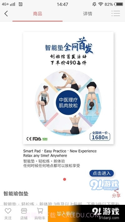 悦动智享截图1 悦动智享截图1