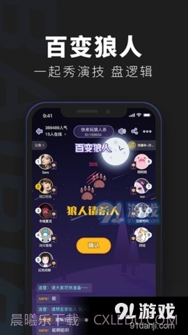 百变俱乐部截图2 百变俱乐部截图2