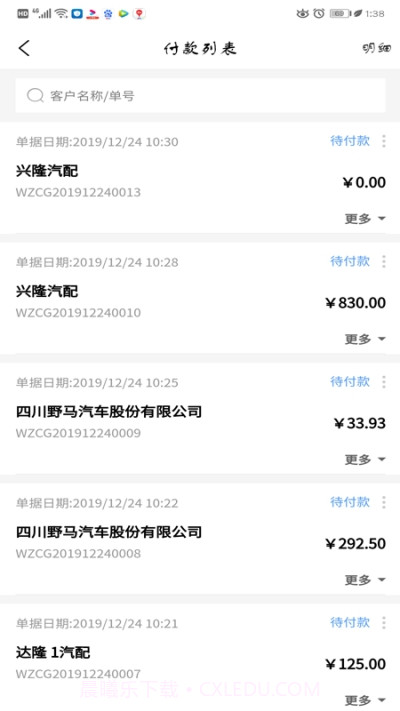 车易维修截图3 车易维修截图3