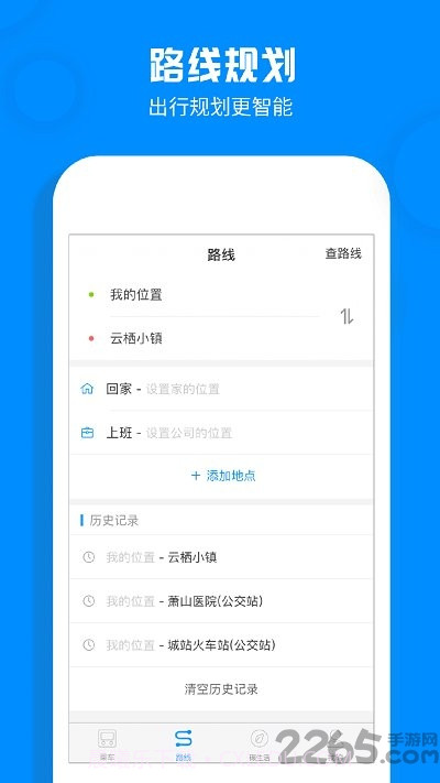 杭州公交路线查询截图5 杭州公交路线查询截图5