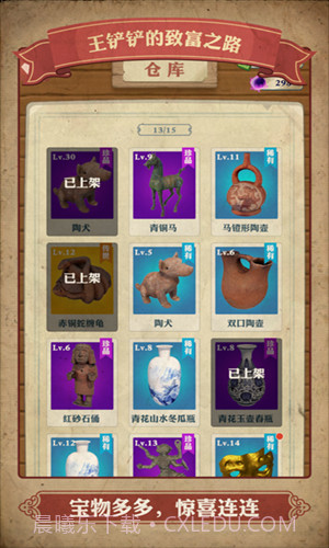 王铲铲的致富之路折相思截图5 王铲铲的致富之路折相思截图5